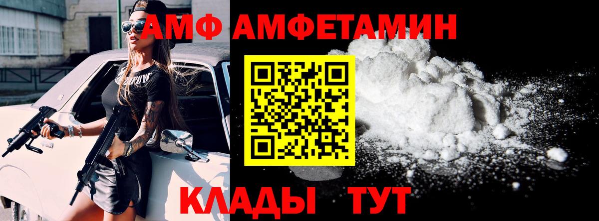 Амфетамин VHQ Ногинск