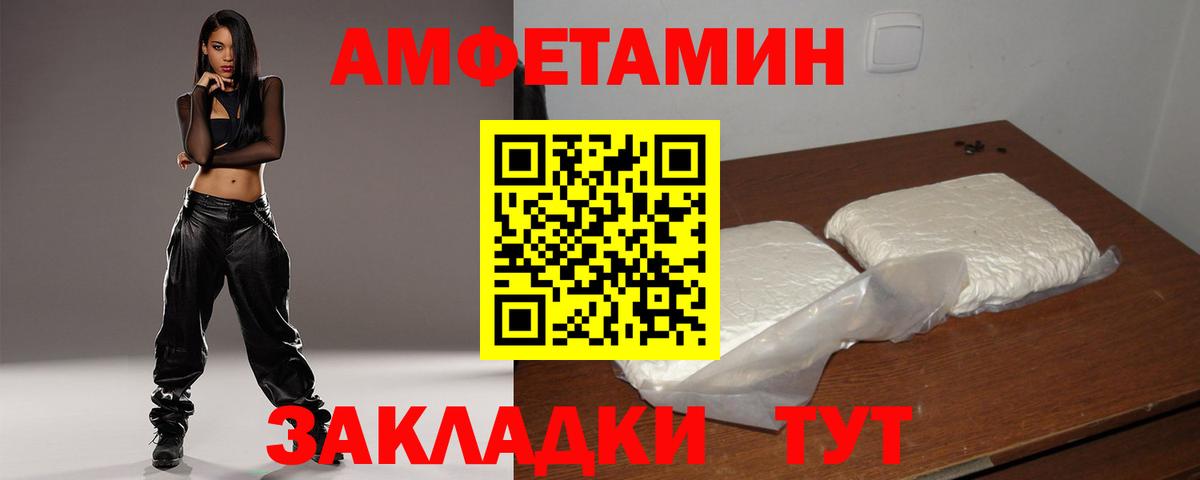 Amphetamine VHQ  Амфетамин  Ногинск  Вход с VPN 