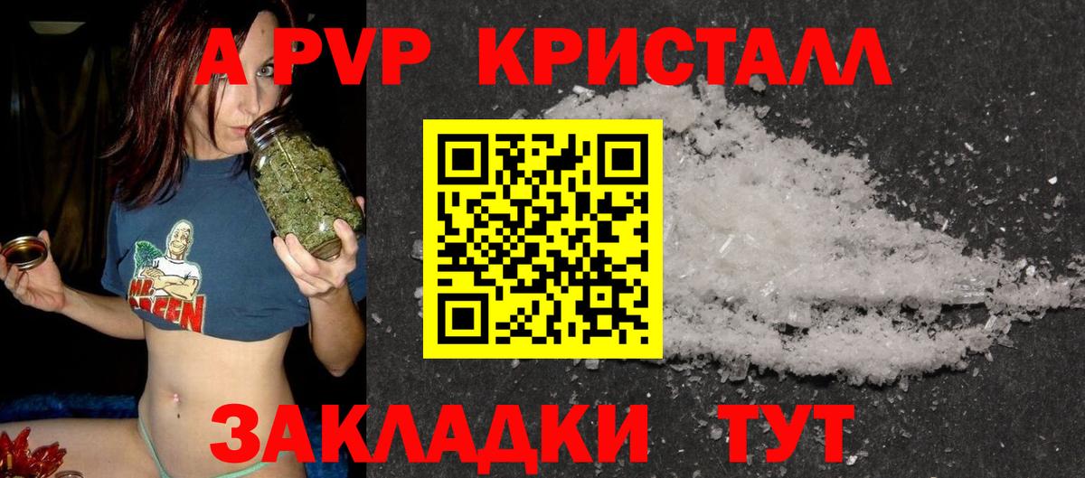 APVP Соль Ногинск