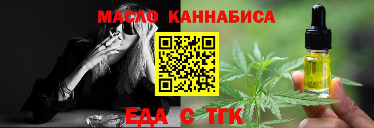 Ногинск  Печенье с ТГК марихуана  Вход с VPN 