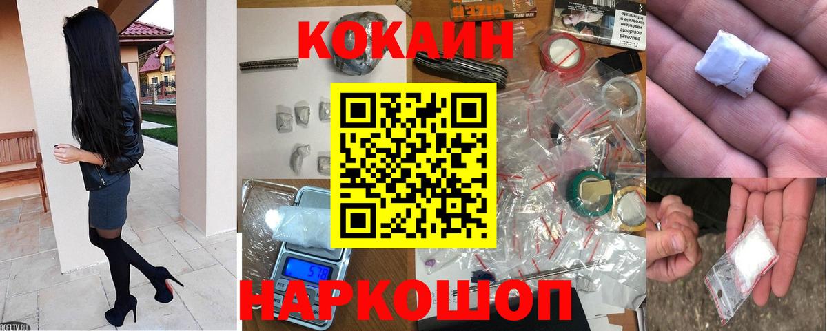COCAIN VHQ Ногинск