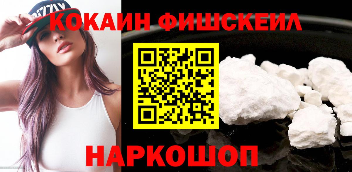 Кокаин Перу  Вход с VPN  Ногинск 