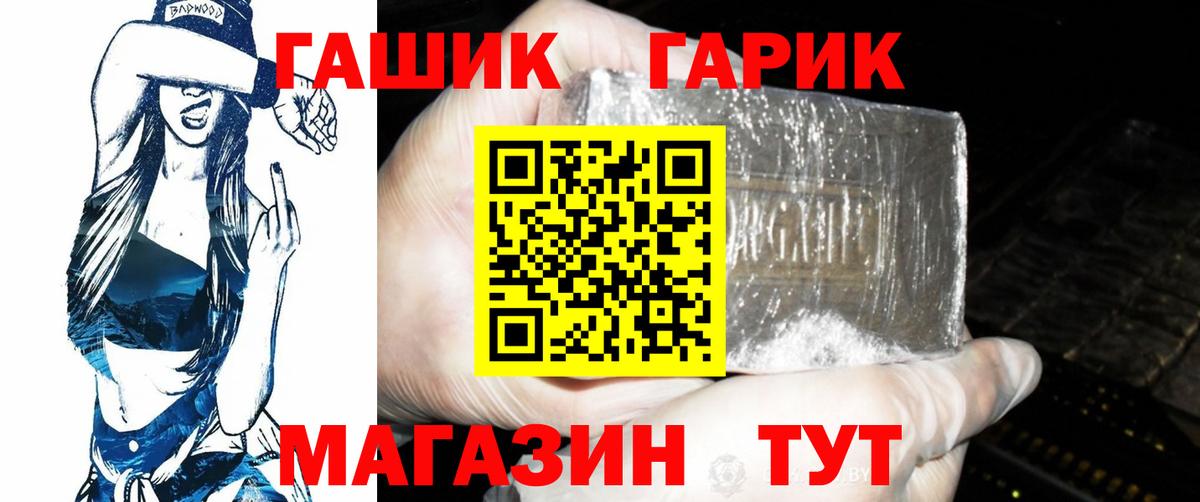 ГАШ AMNESIA HAZE  Вход с VPN  ГАШ 40% ТГК  Ногинск 