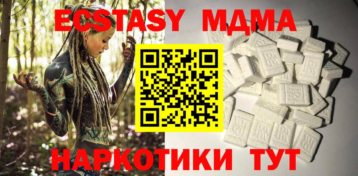 МДМА VHQ  Вход с VPN  Ногинск  MDMA Molly 