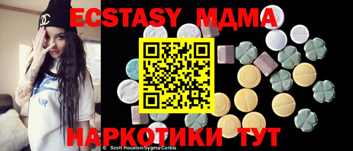 MDMA VHQ Ногинск