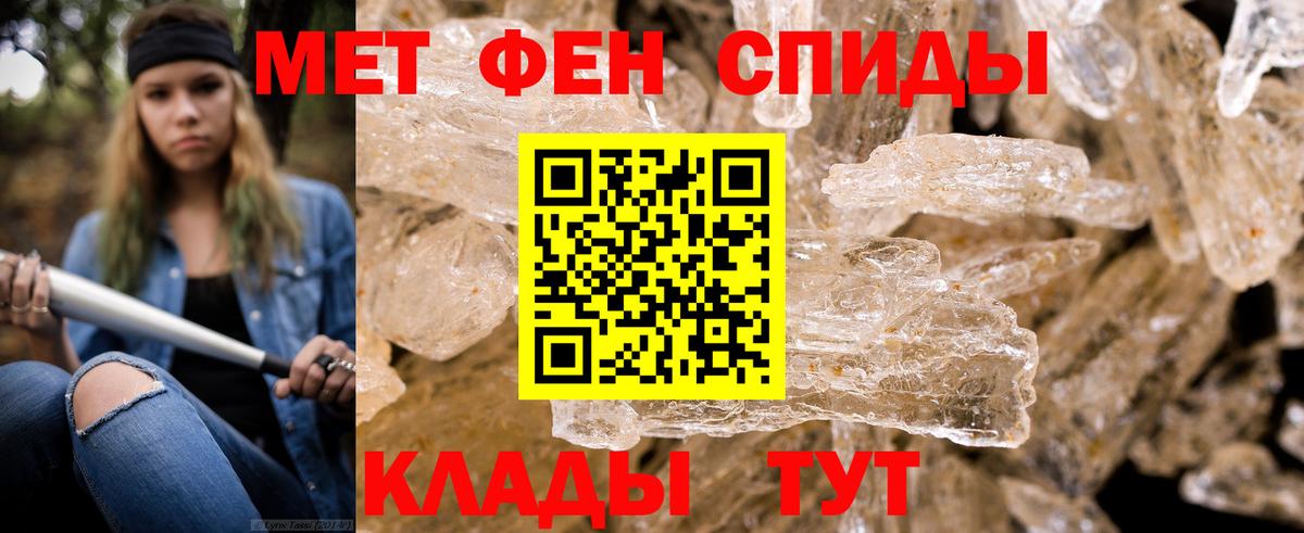МЕТАМФЕТАМИН кристалл Ногинск