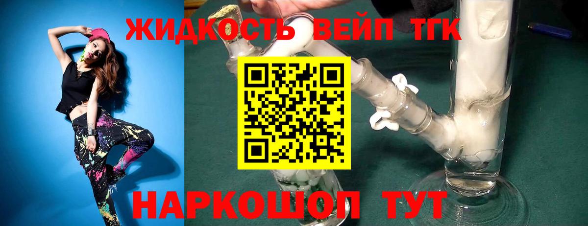 Дистиллят ТГК жижа  Дистиллят ТГК Wax  Ногинск  Вход с VPN 