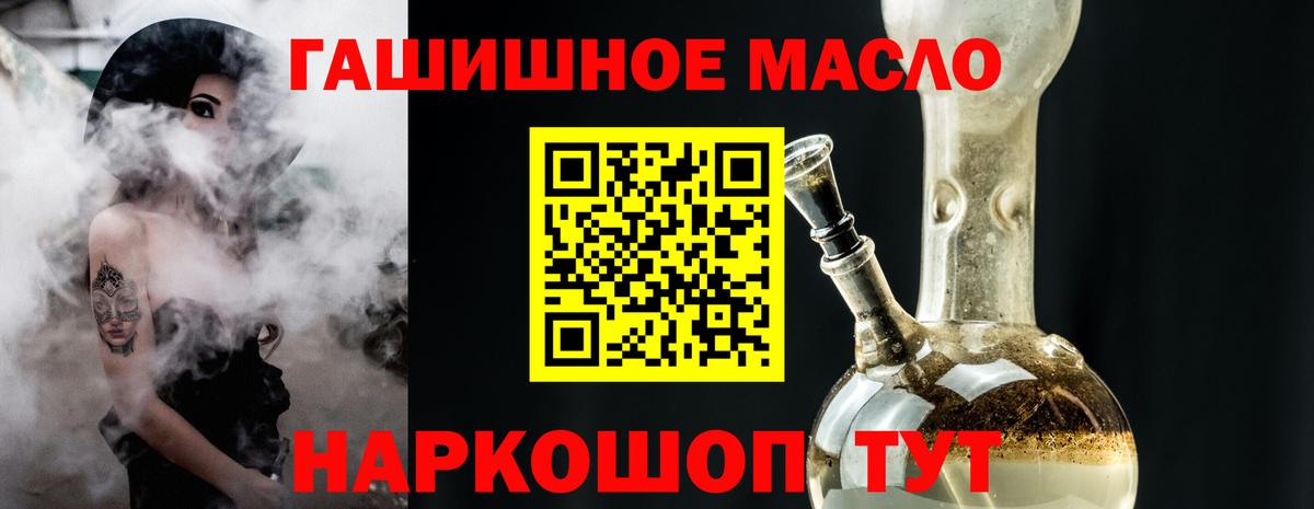 ТГК жижа Ногинск