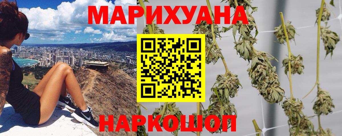 Канабис OG Kush  Марихуана сатива  Вход с VPN  Бошки Шишки MAZAR  Ногинск  Конопля THC 21% 